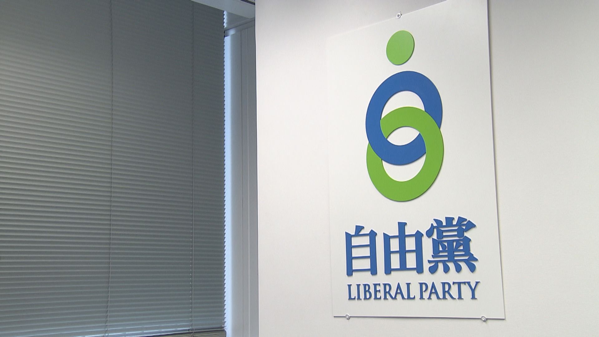 自由黨倡全民派一萬元消費券