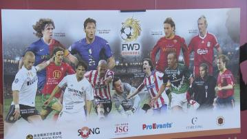 賀歲盃年初四舉行 托迪佩奧爾對陣香港明星隊