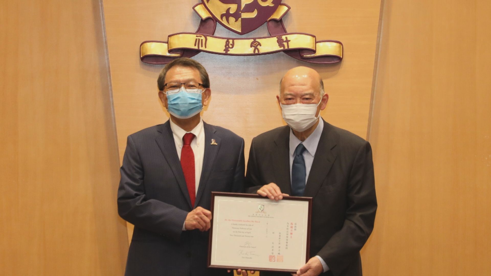 馬道立出任中文大學法律學榮譽教授