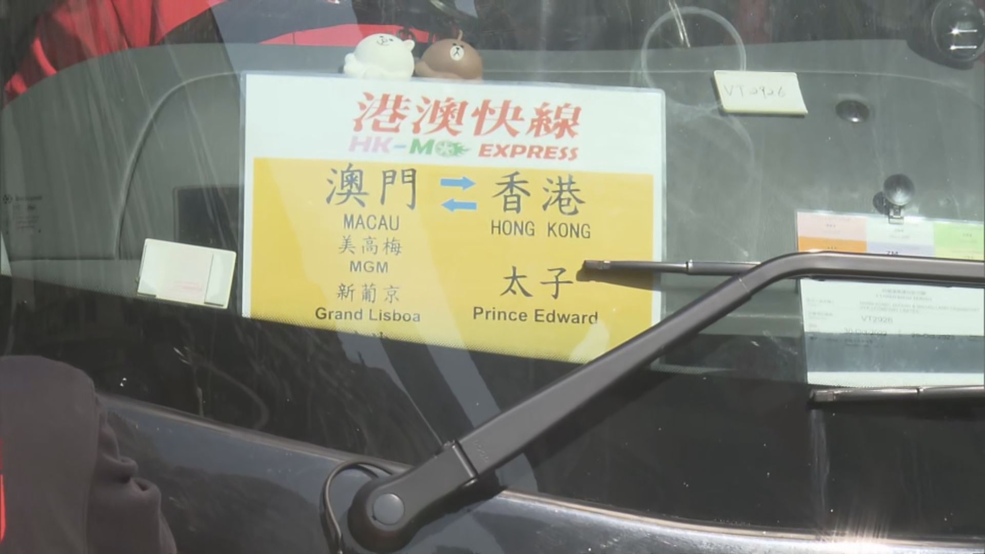 港澳直通巴士停運逾兩年恢復營運　業界預計下月初才能增加班次