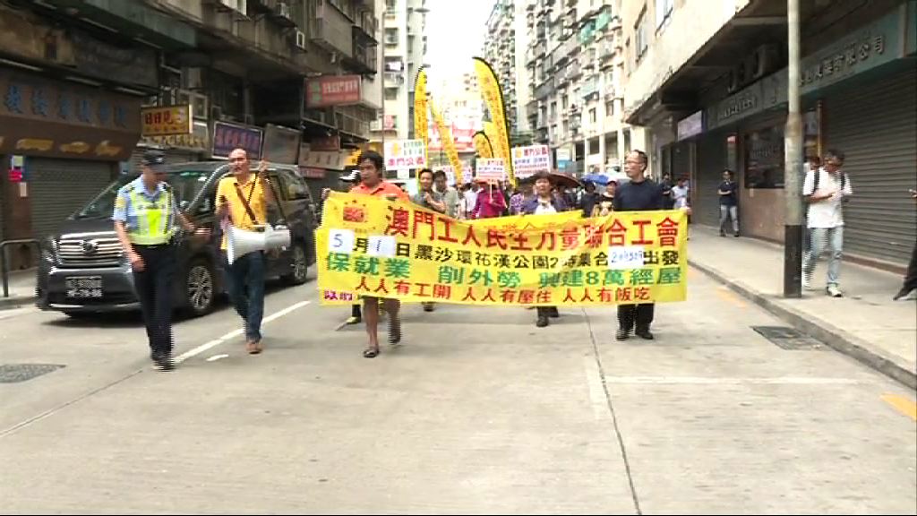 澳門多個勞工團體遊行　只有數十人參與