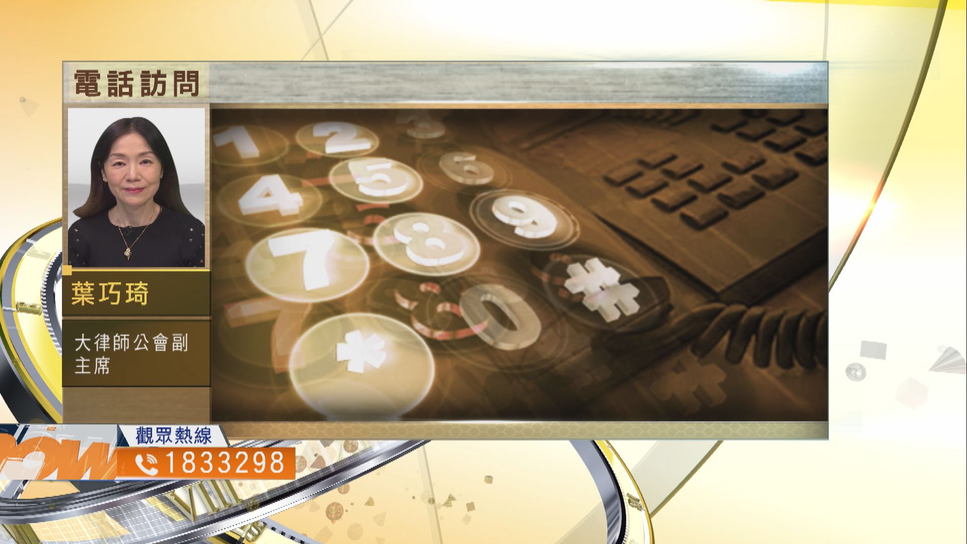 【時事全方位】馬道立聲明可平息不滿法官風波？（一）