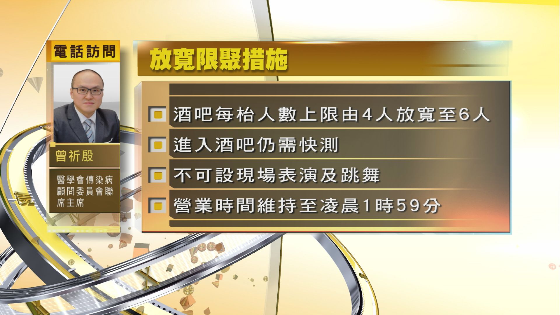 【時事全方位】嚴防疫情反彈
