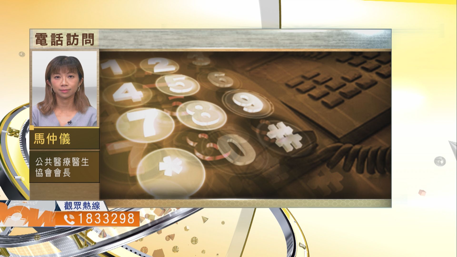 【時事全方位】海外醫生來港執業方案是否合理？（一）