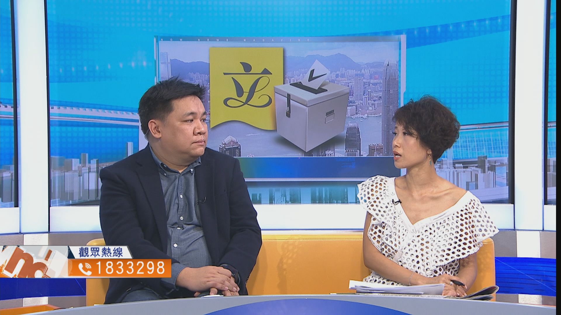 【時事全方位】立法會選舉指引是否符合民情？（一）