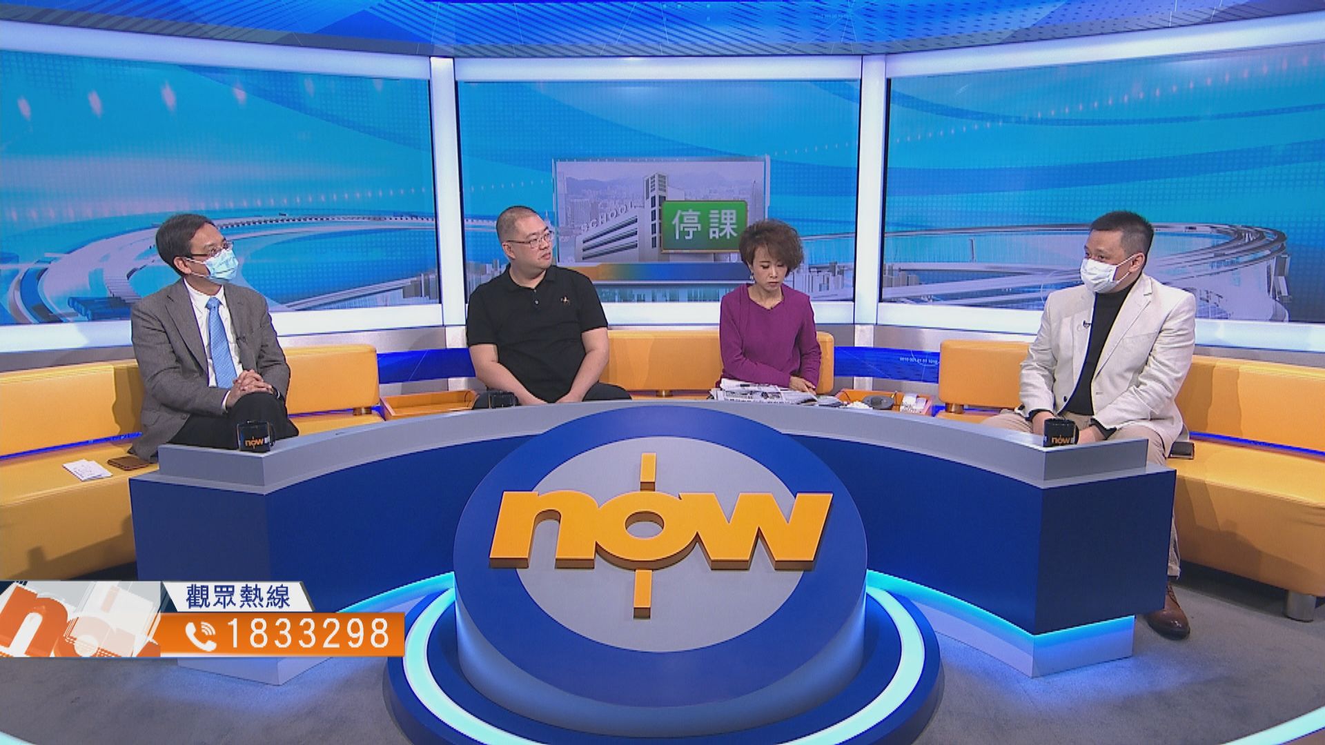 【時事全方位】如何減低長期停課影響（二）