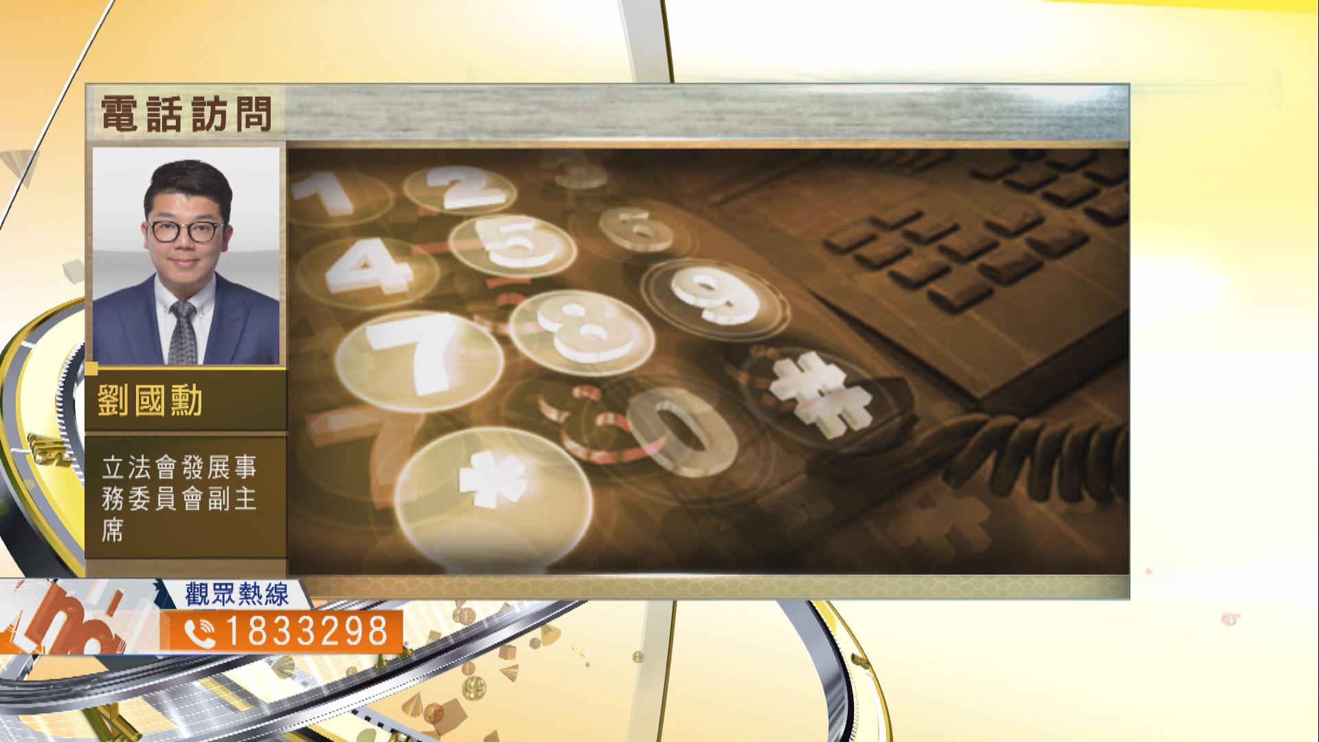 【時事全方位】如何善用棕地增加土地供應？（二）