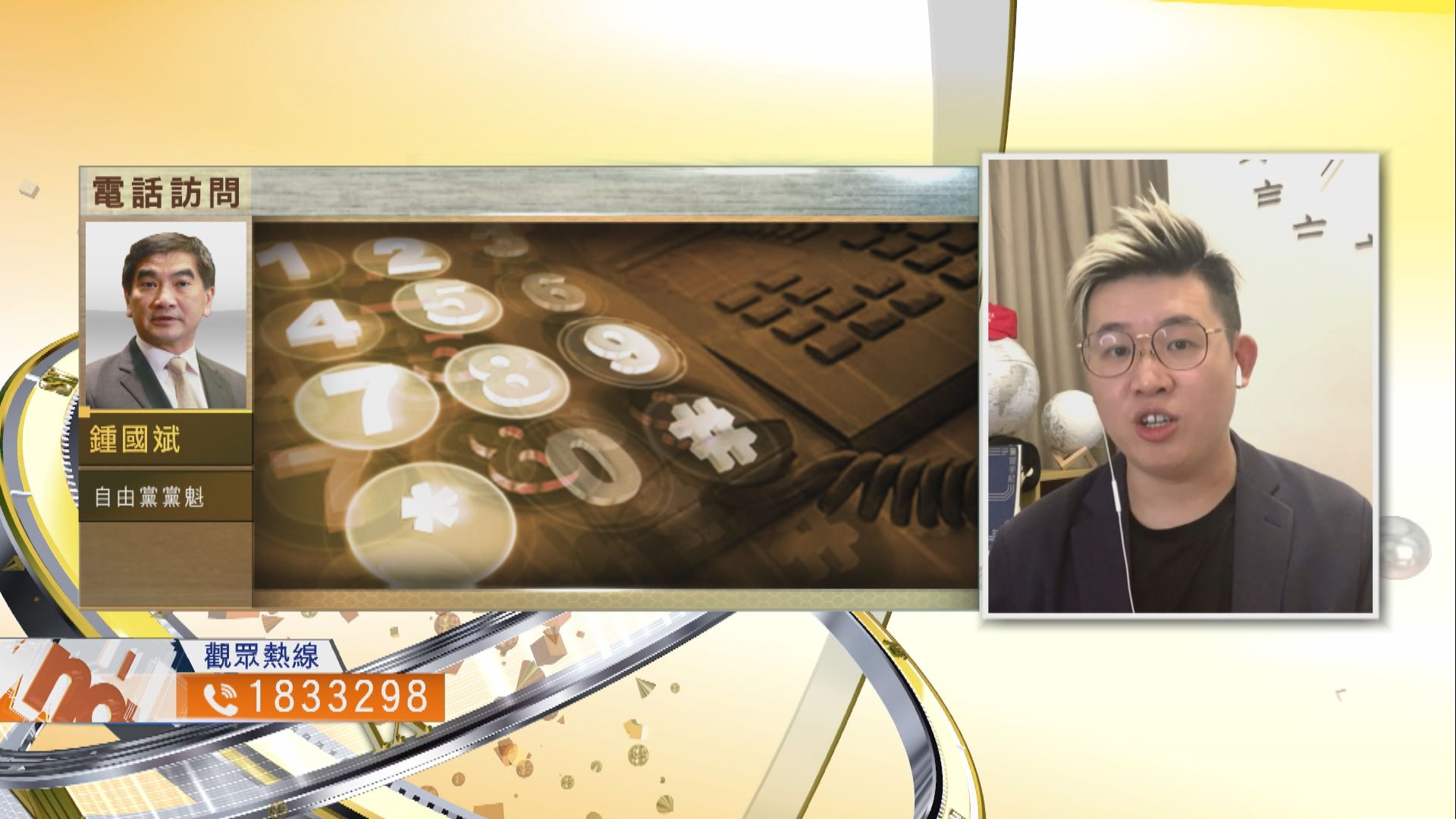 【時事全方位】銅芯抗疫口罩採購安排適當？(一)