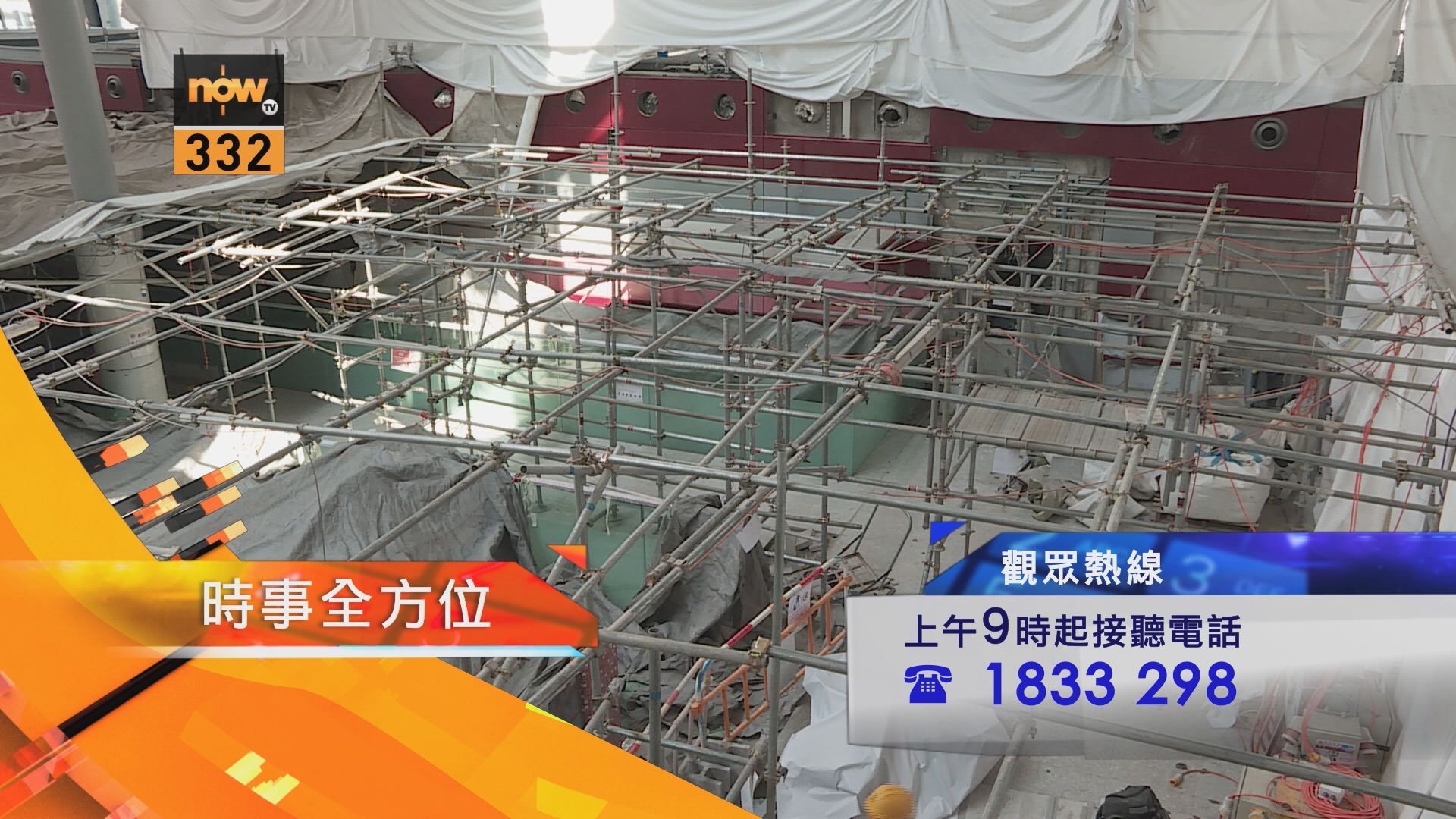 【時事全方位重點提要】（9月3日）