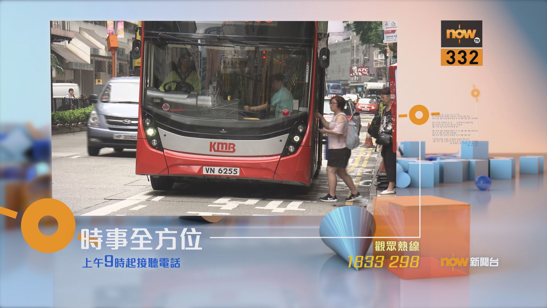 【時事全方位重點提要】（9月11日）