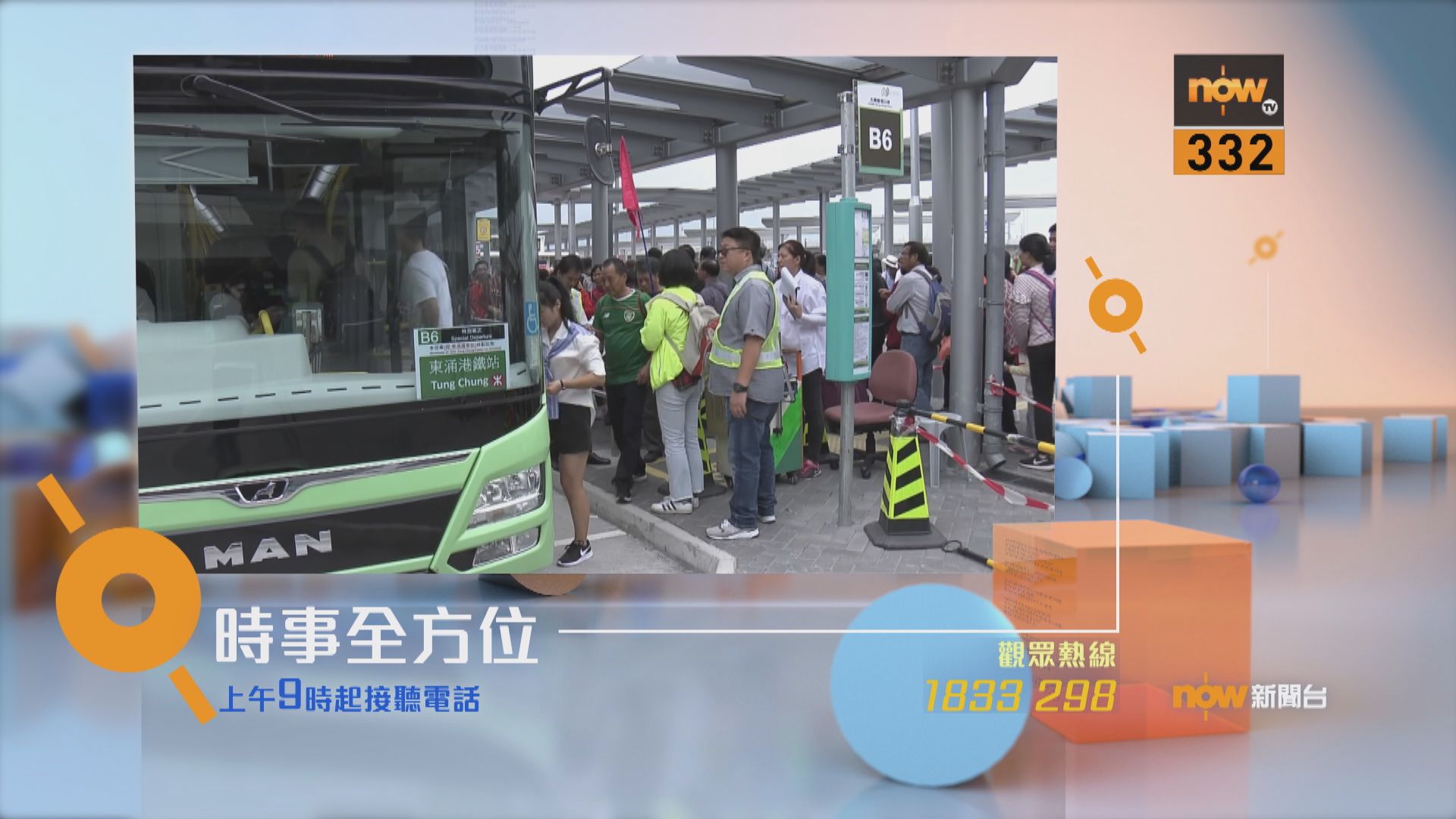 【時事全方位重點提要】（11月12日）