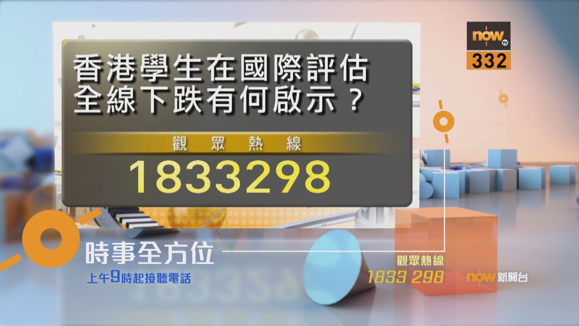 【時事全方位重點提要】（12月5日）