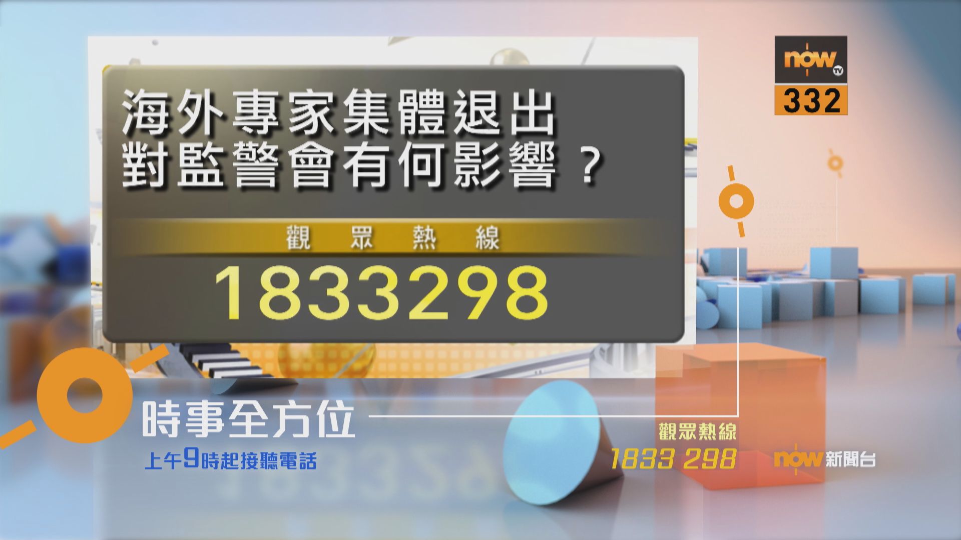 【時事全方位重點提要】(12月11日)