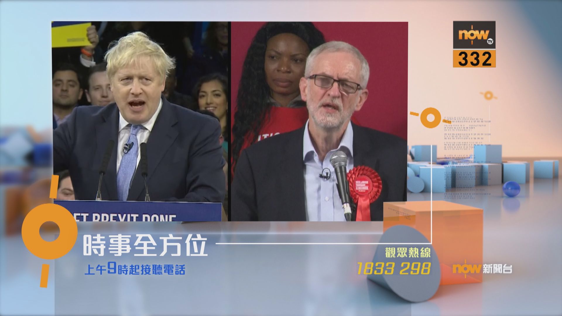 【時事全方位重點提要】（12月13日）