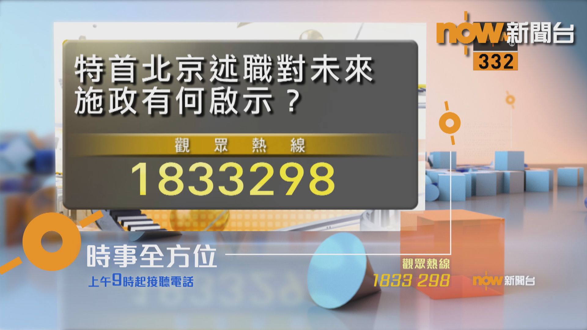 【時事全方位重點提要】（12月17日）
