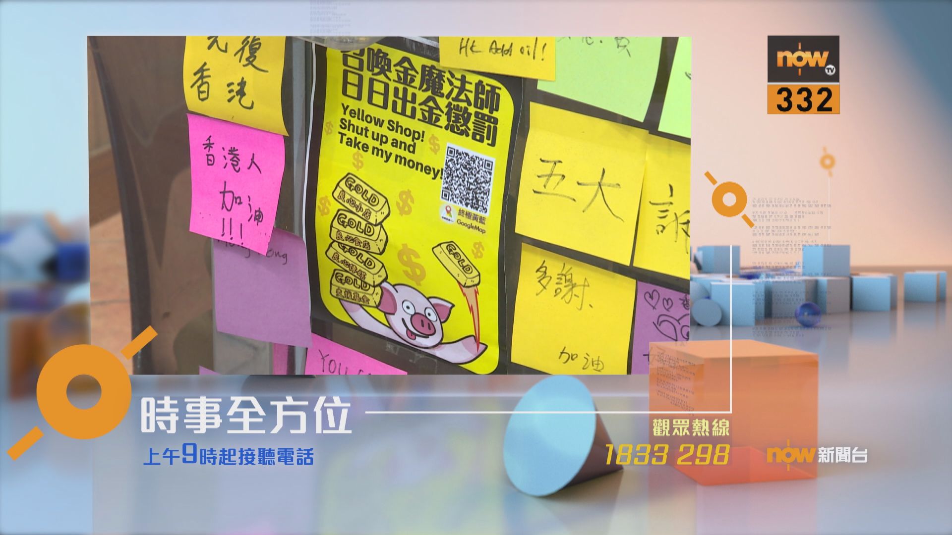 【時事全方位重點提要】（1月2日）