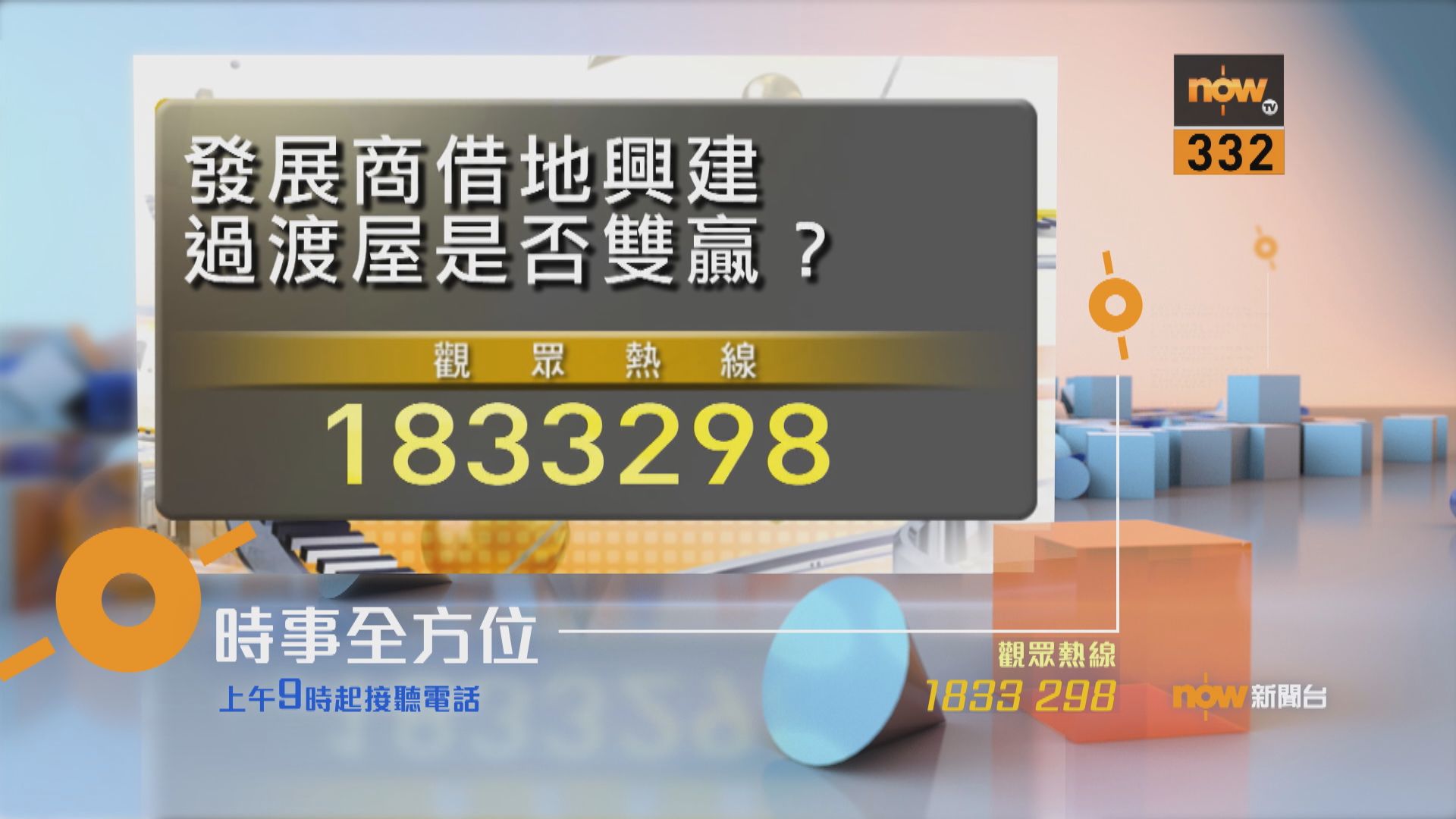 【時事全方位重點提要】（1月3日）
