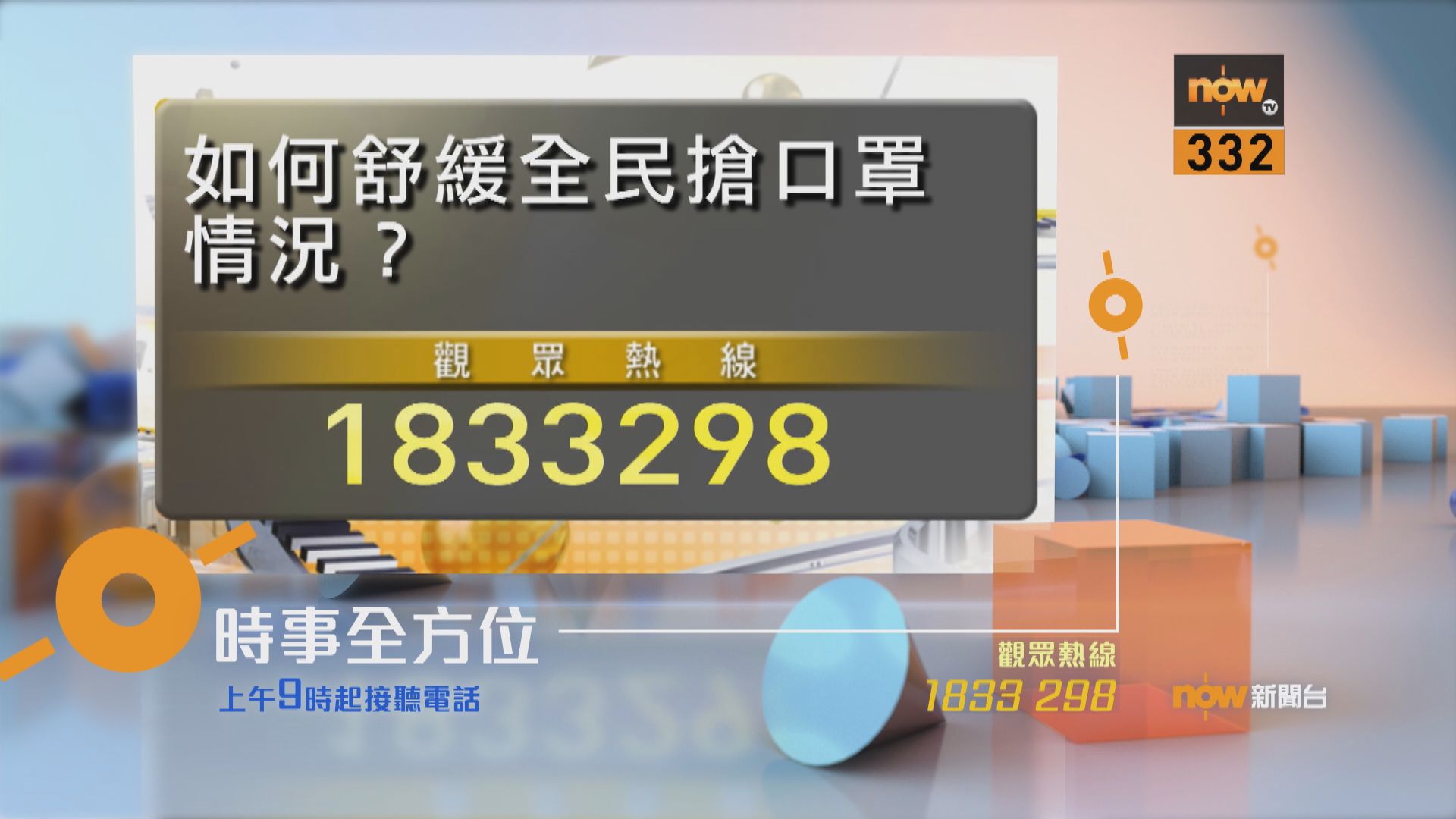 【時事全方位重點提要】（2月5日）