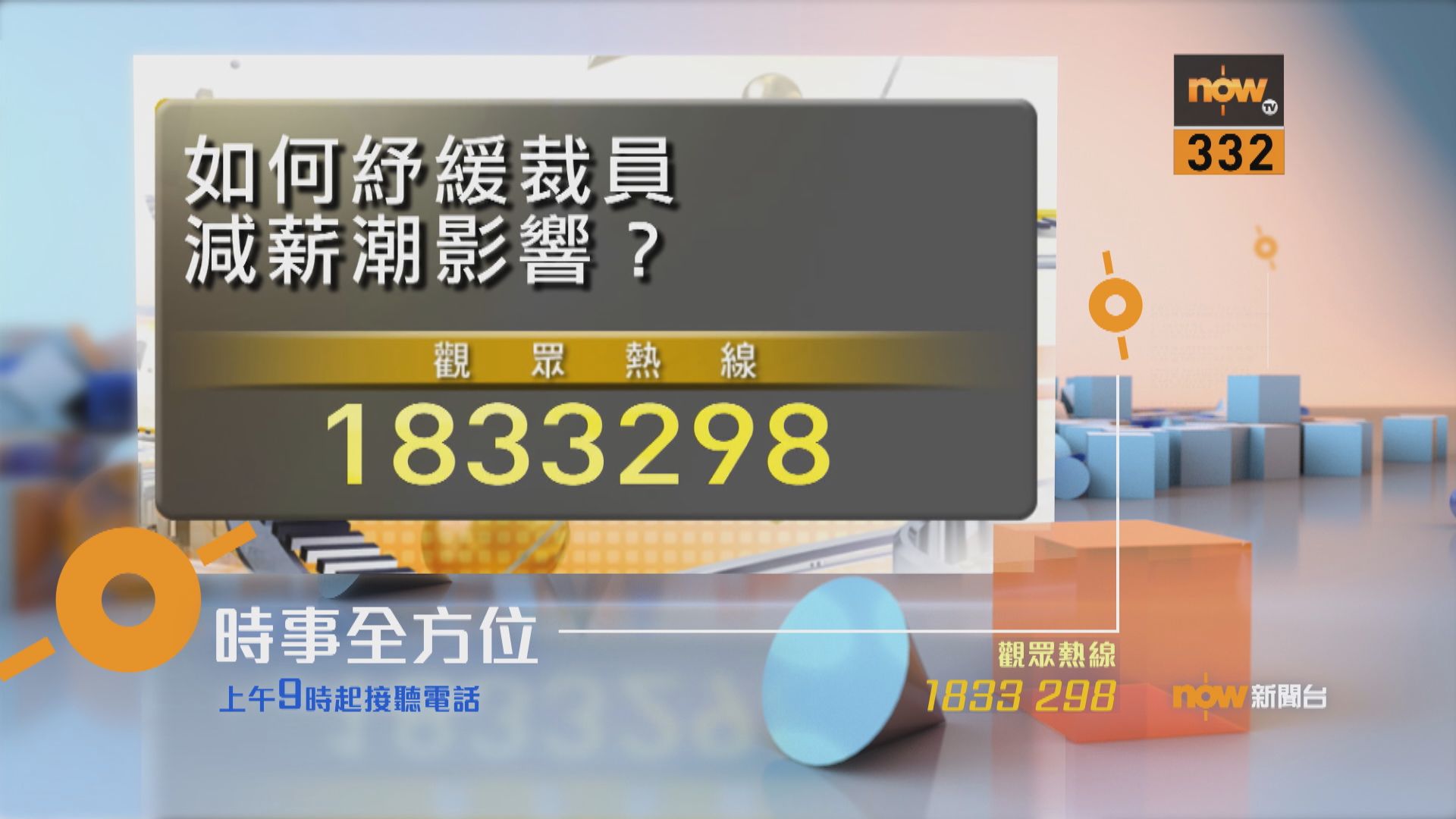 【時事全方位重點提要】(2月24日)