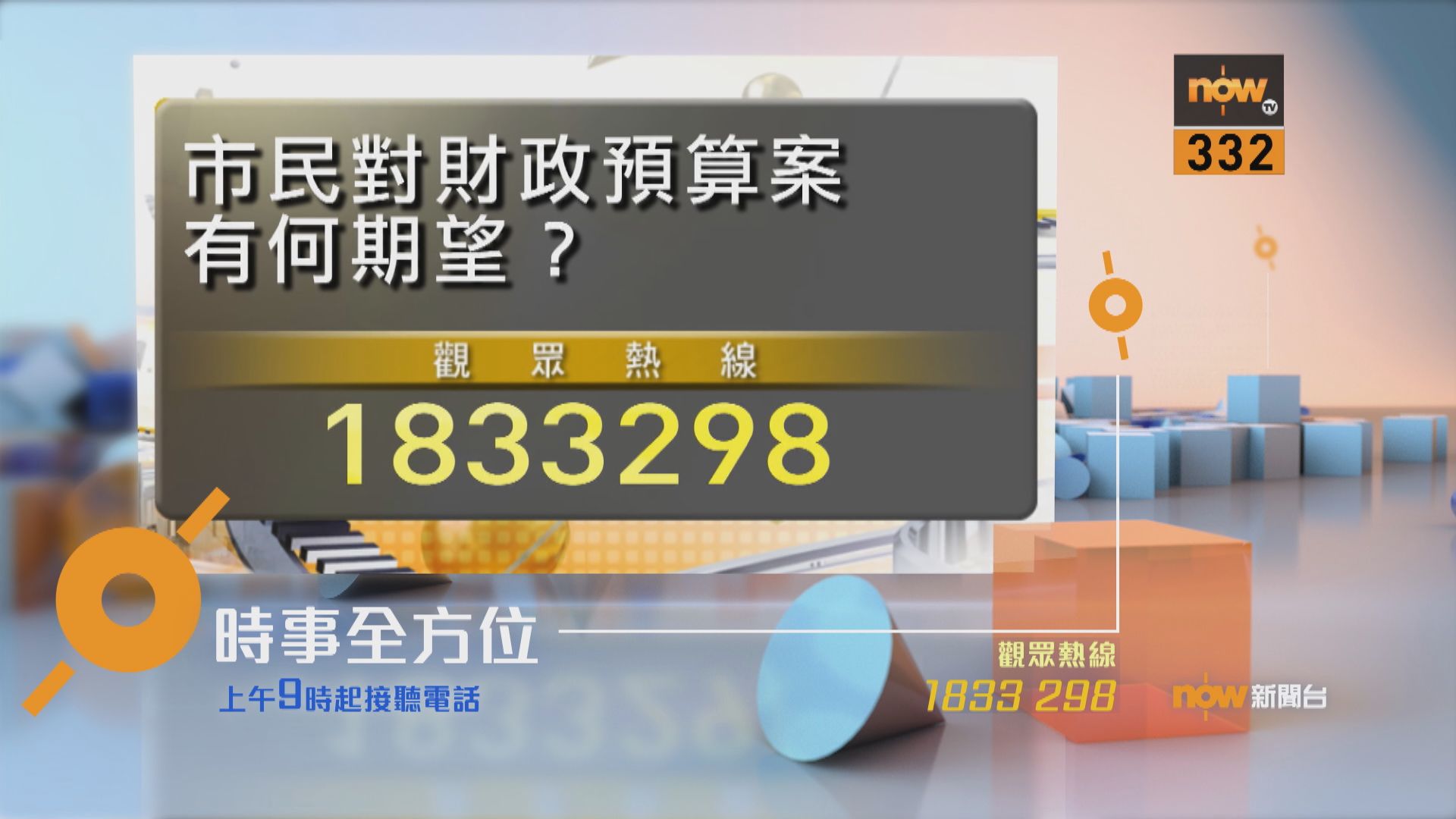 【時事全方位重點提要】（2月25日）