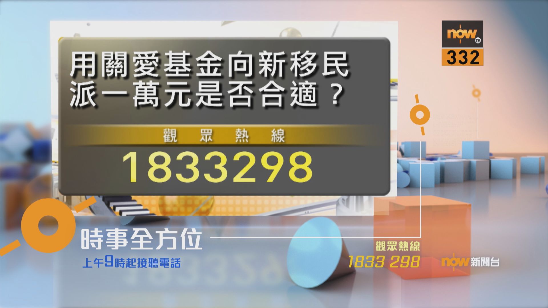 【時事全方位重點提要】（3月6日）