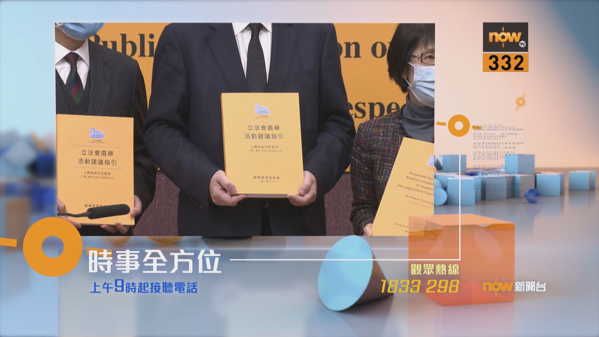 【時事全方位重點提要】（3月11日）