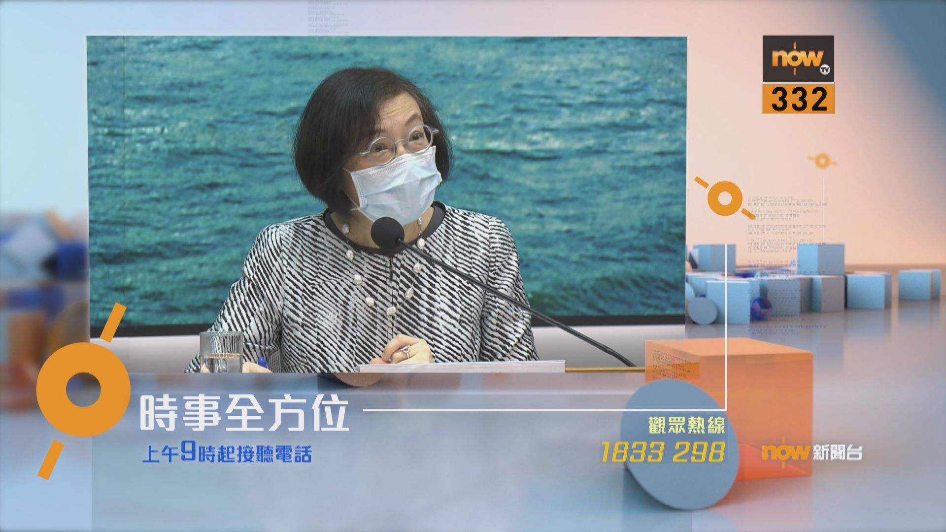 【時事全方位重點提要】(5月4日)