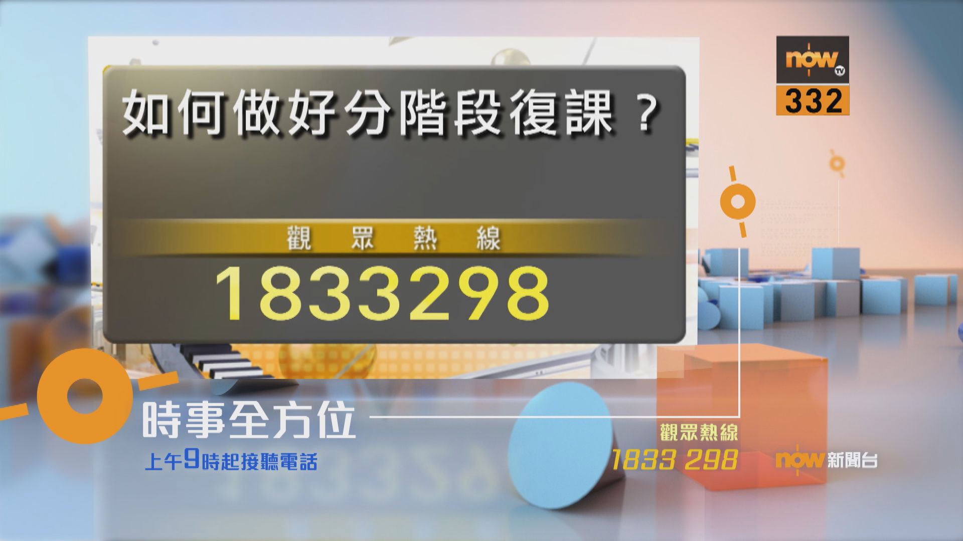 【時事全方位重點提要】（5月6日）