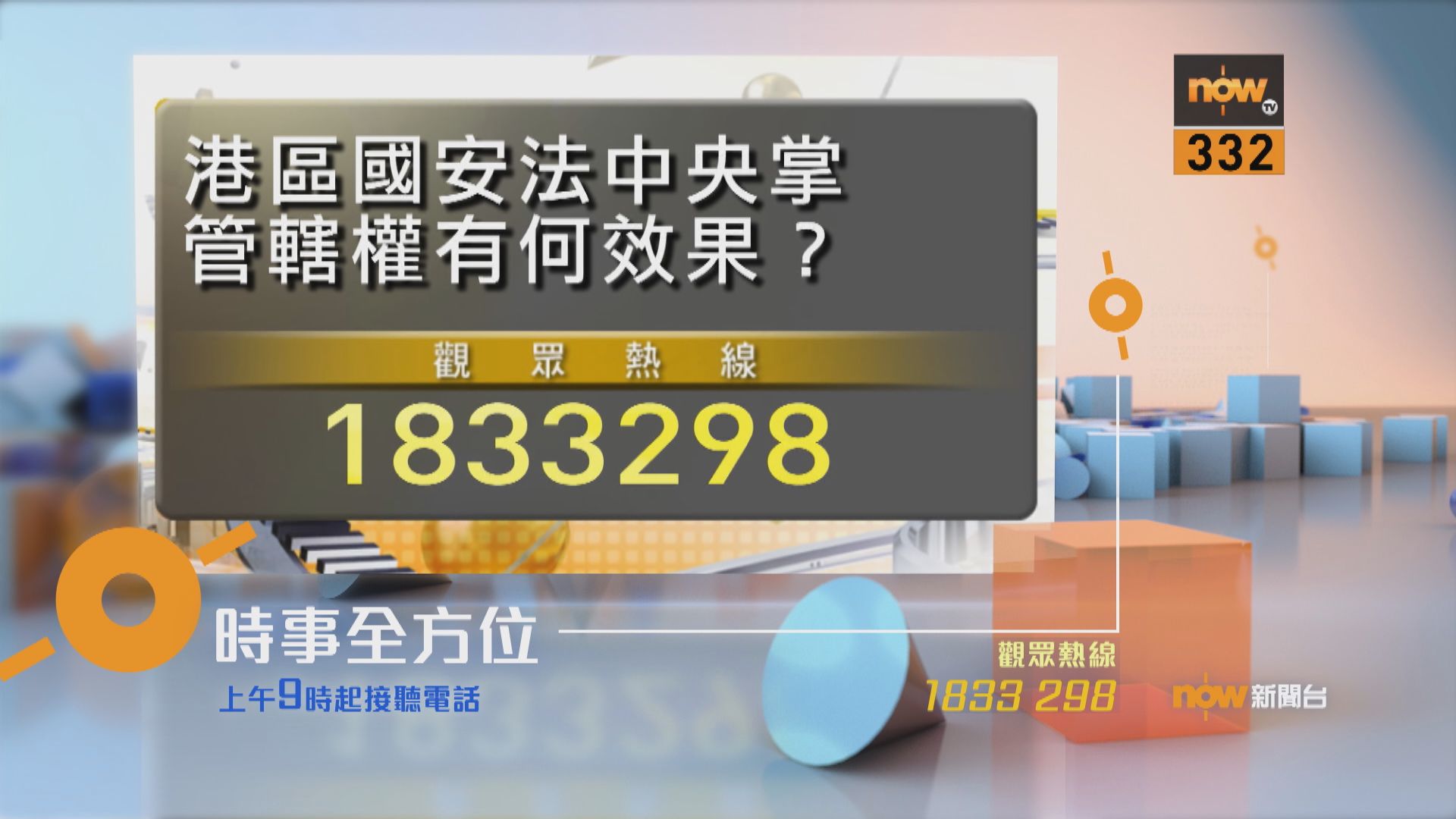 【時事全方位重點提要】（6月17日）