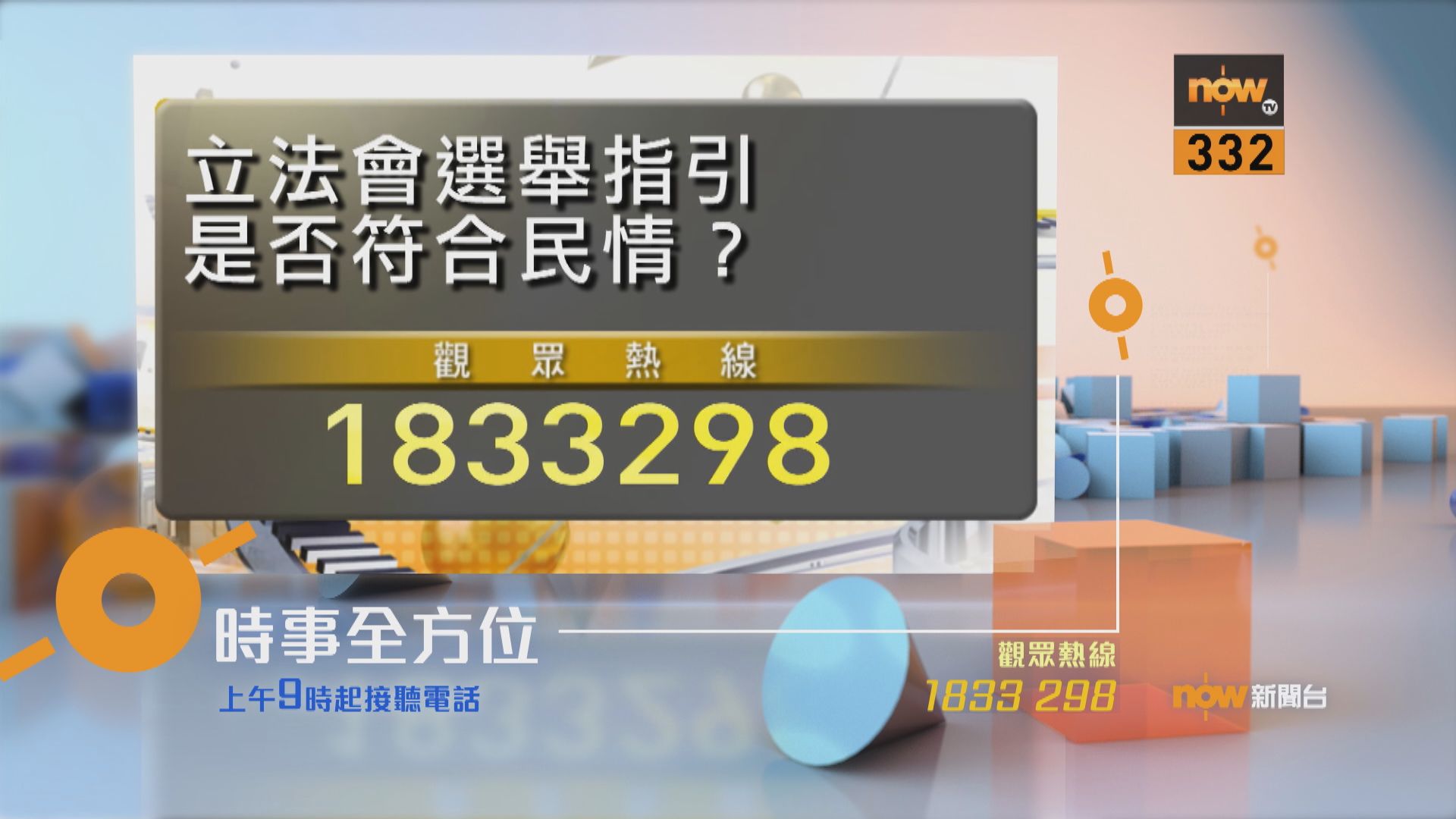 【時事全方位重點提要】（6月19日）