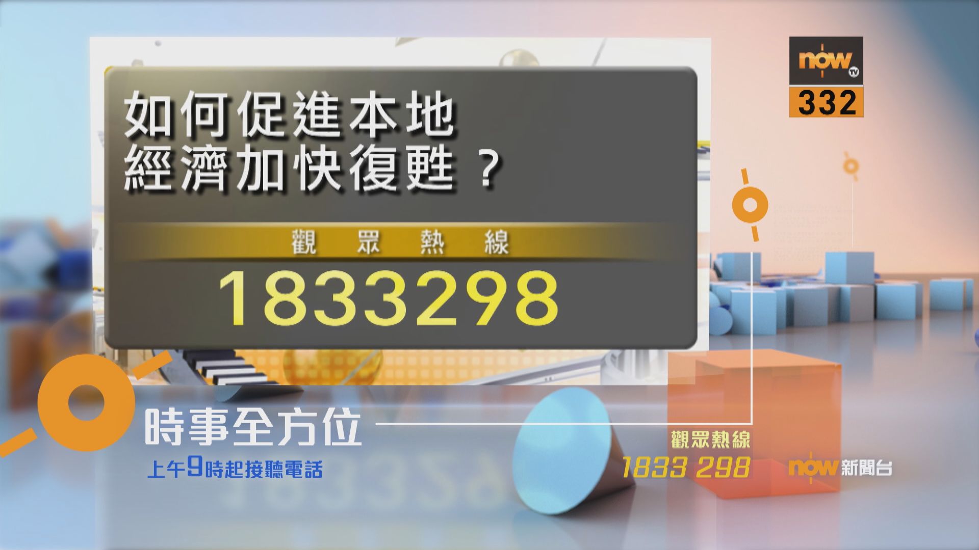 【時事全方位重點提要】（6月23日）