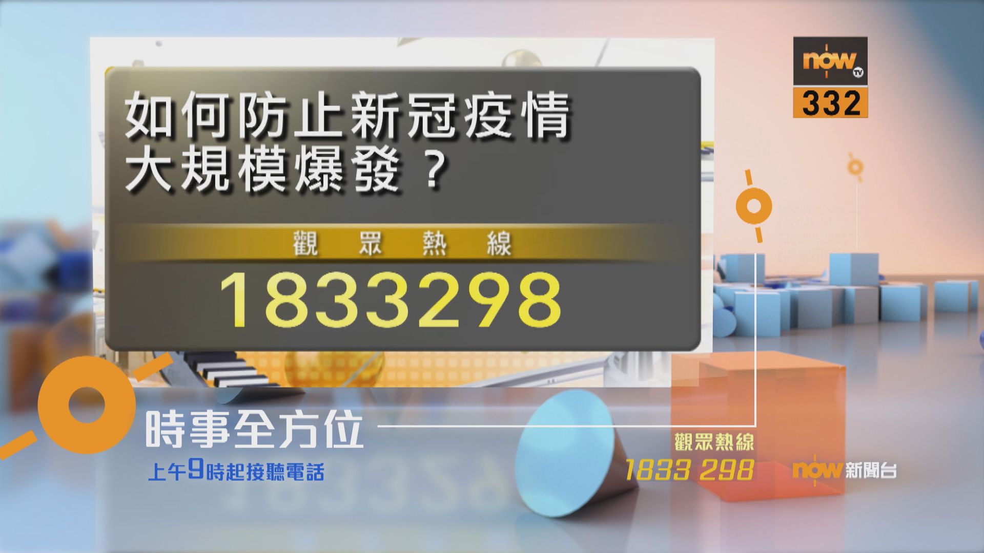 【時事全方位重點提要】(7月14日)