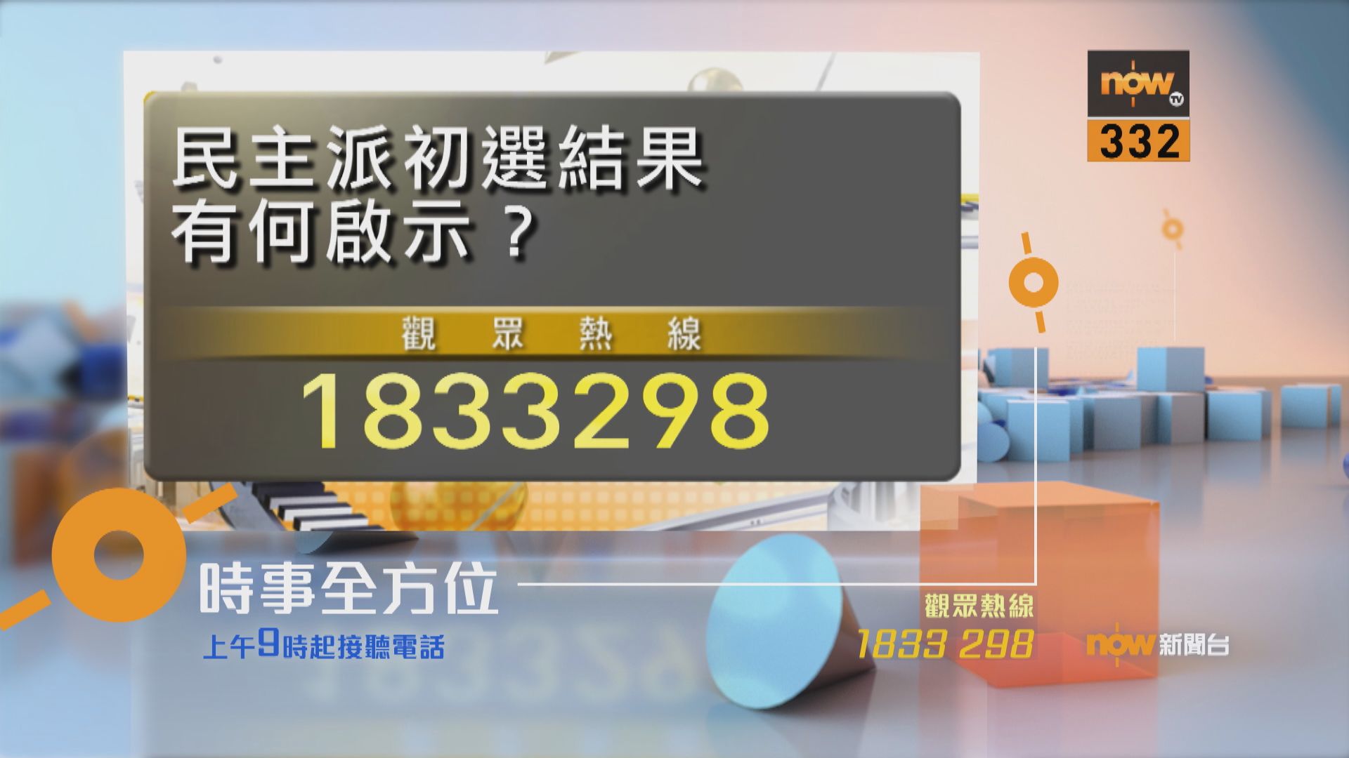 【時事全方位重點提要】（7月15日）