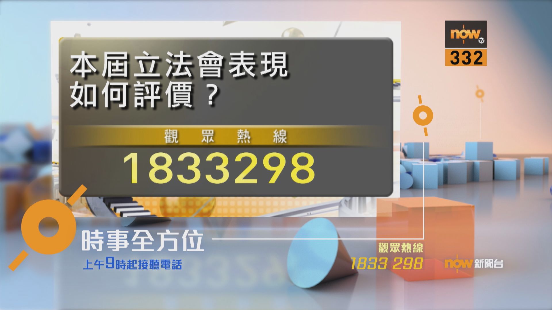【時事全方位重點提要】（7月17日）
