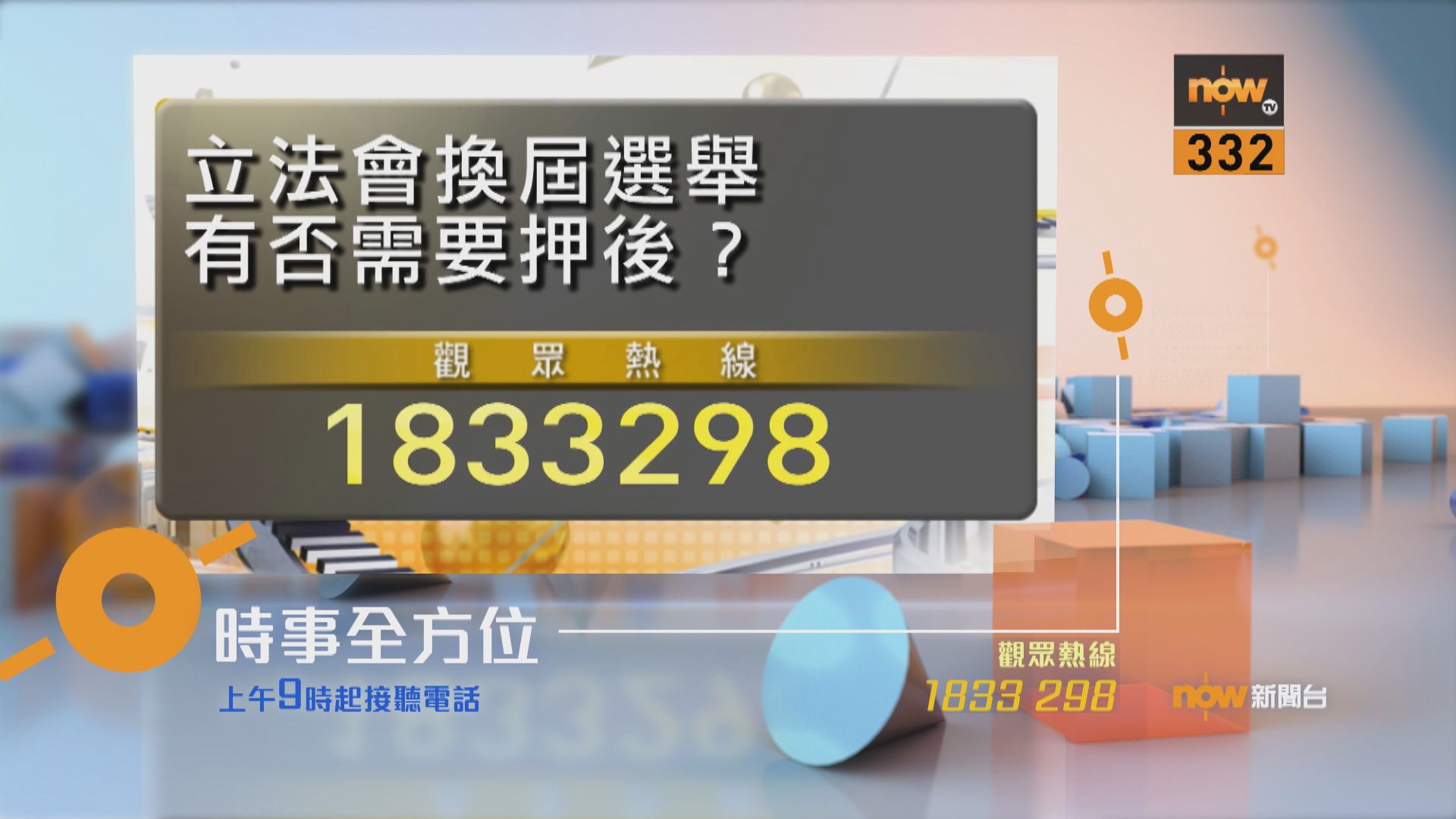 【時事全方位重點提要】（7月22日）