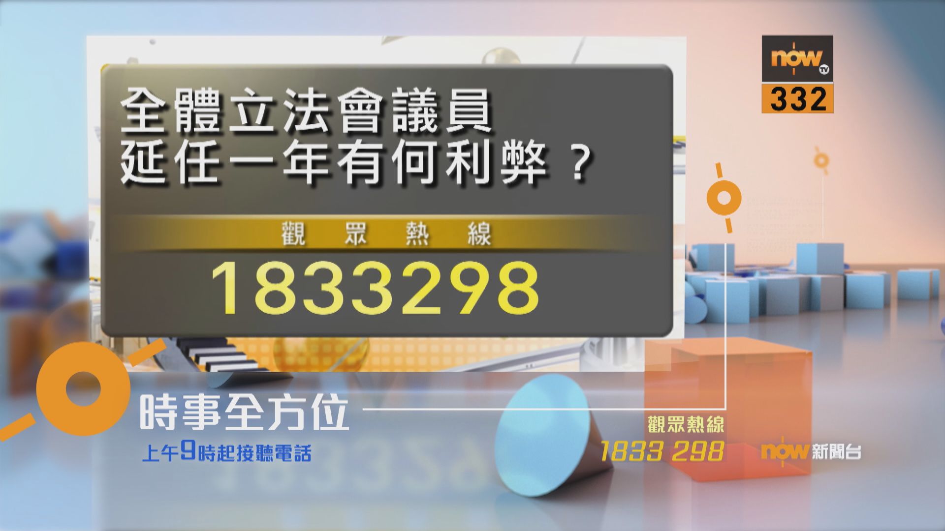 【時事全方位重點提要】（8月12日）