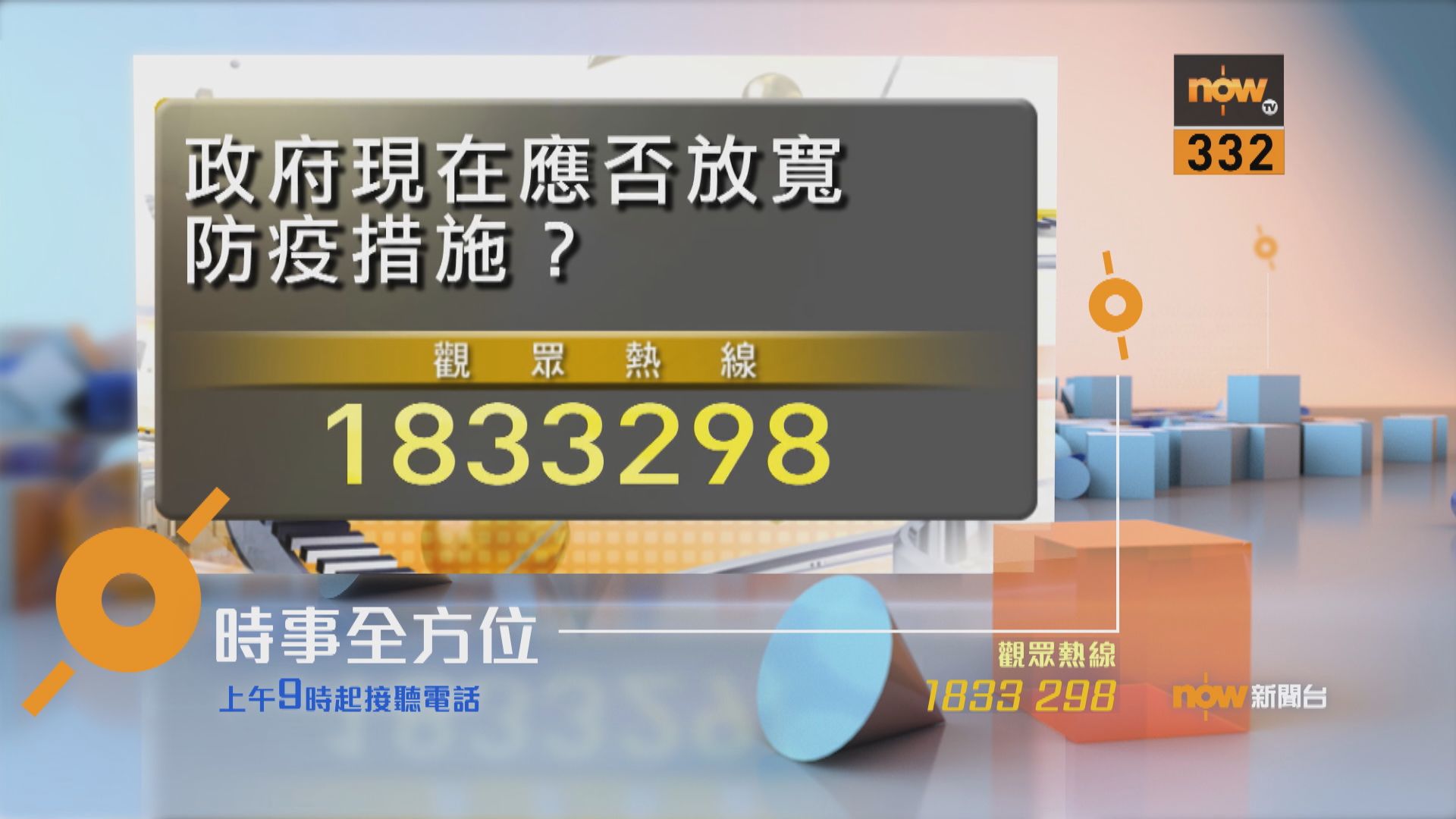 【時事全方位重點提要】（8月25日）