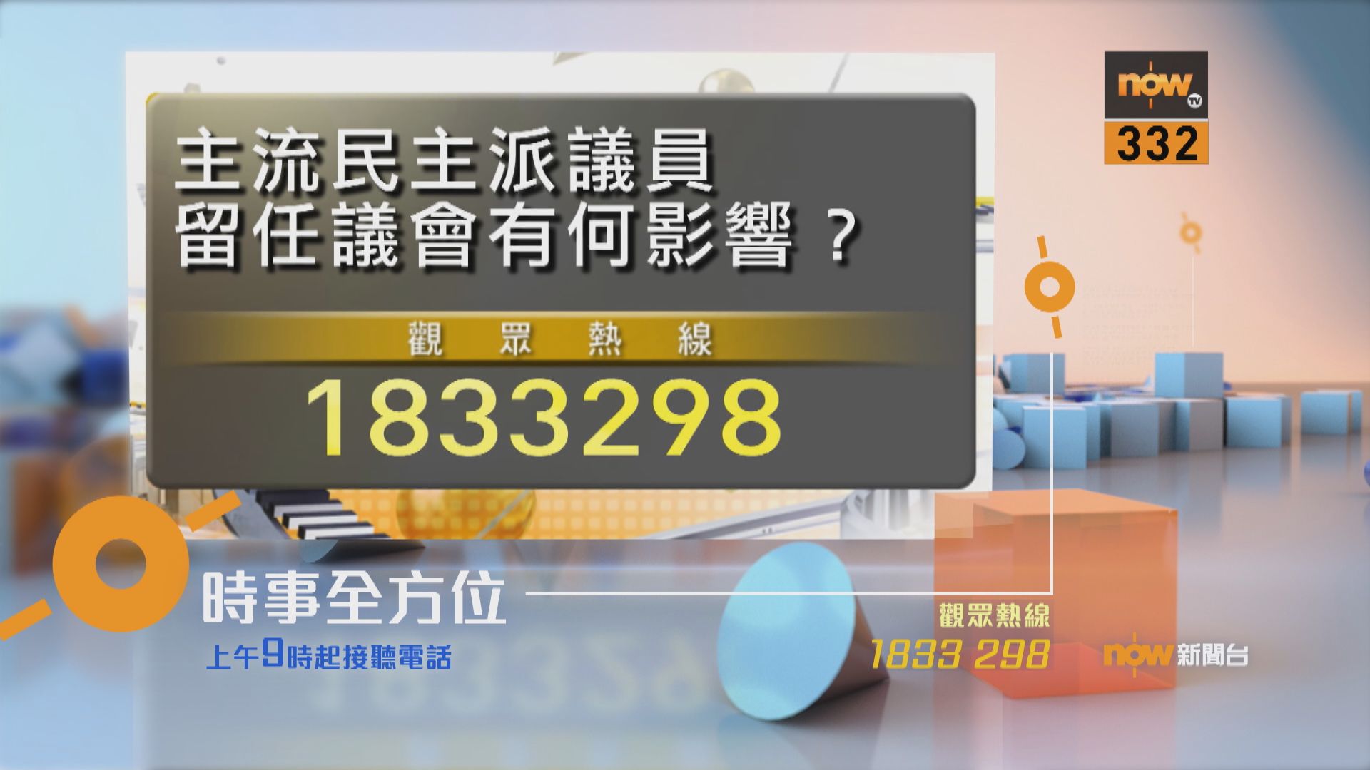 【時事全方位重點提要】（9月30日）