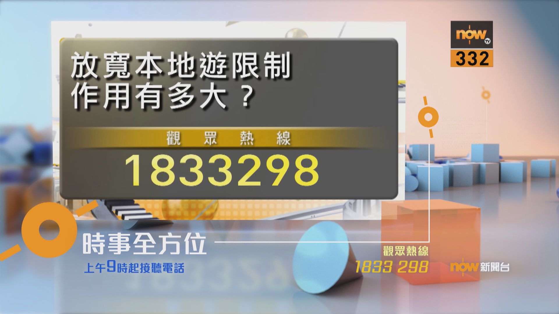 【時事全方位重點提要】（10月21日）