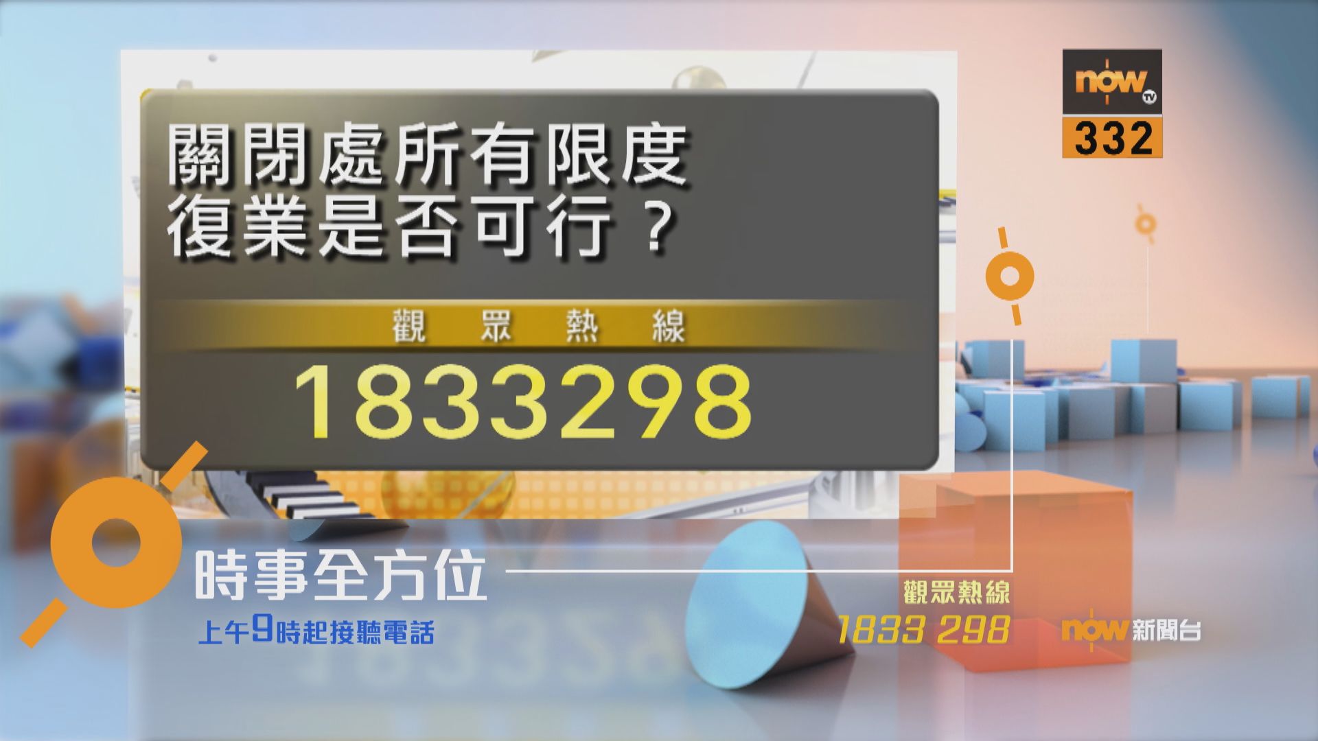 【時事全方位重點提要】（1月26日）