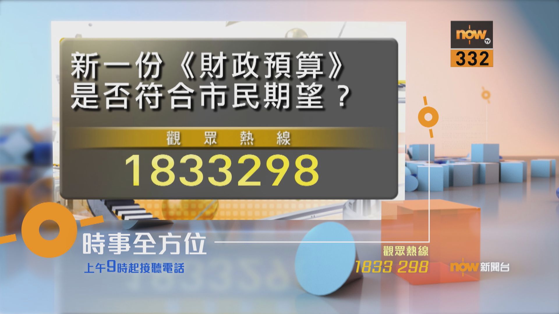 【時事全方位重點提要】(2月25日)
