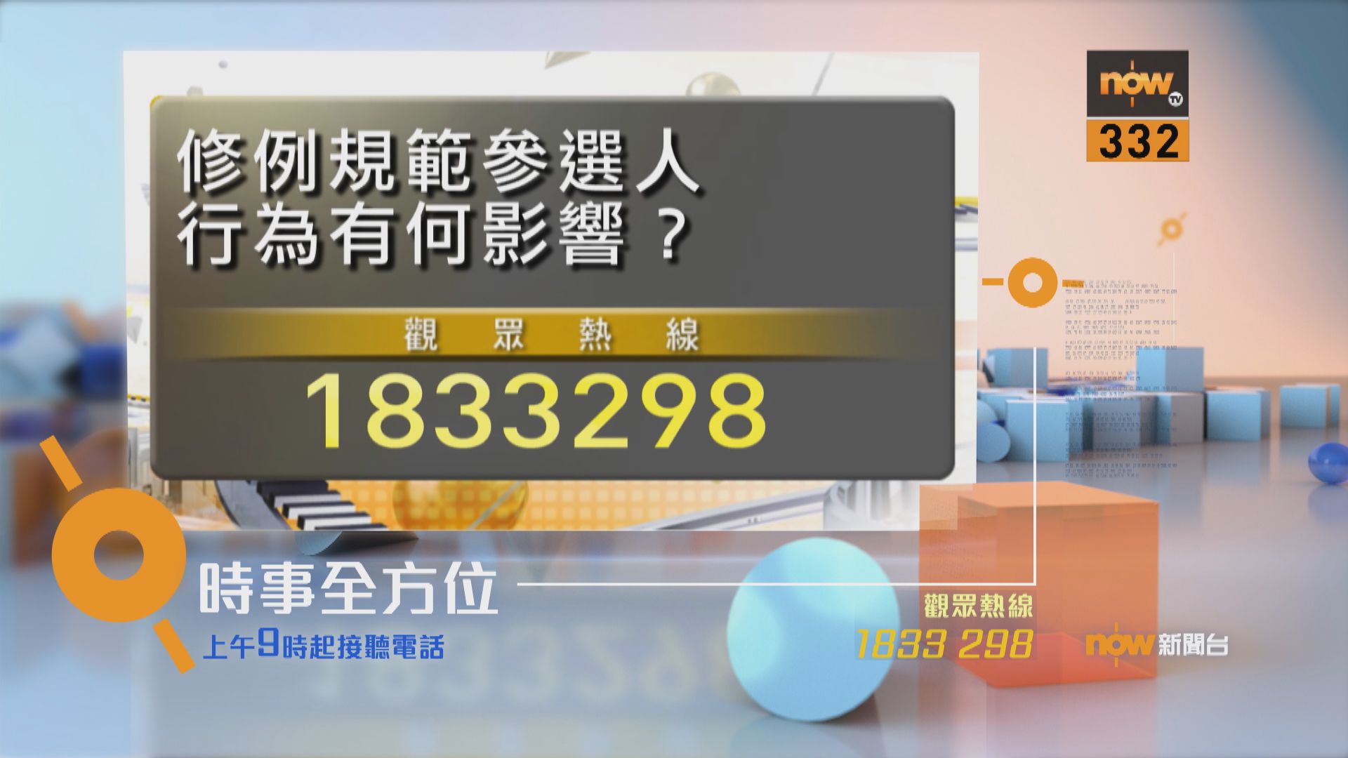 【時事全方位重點提要】(2月25日)
