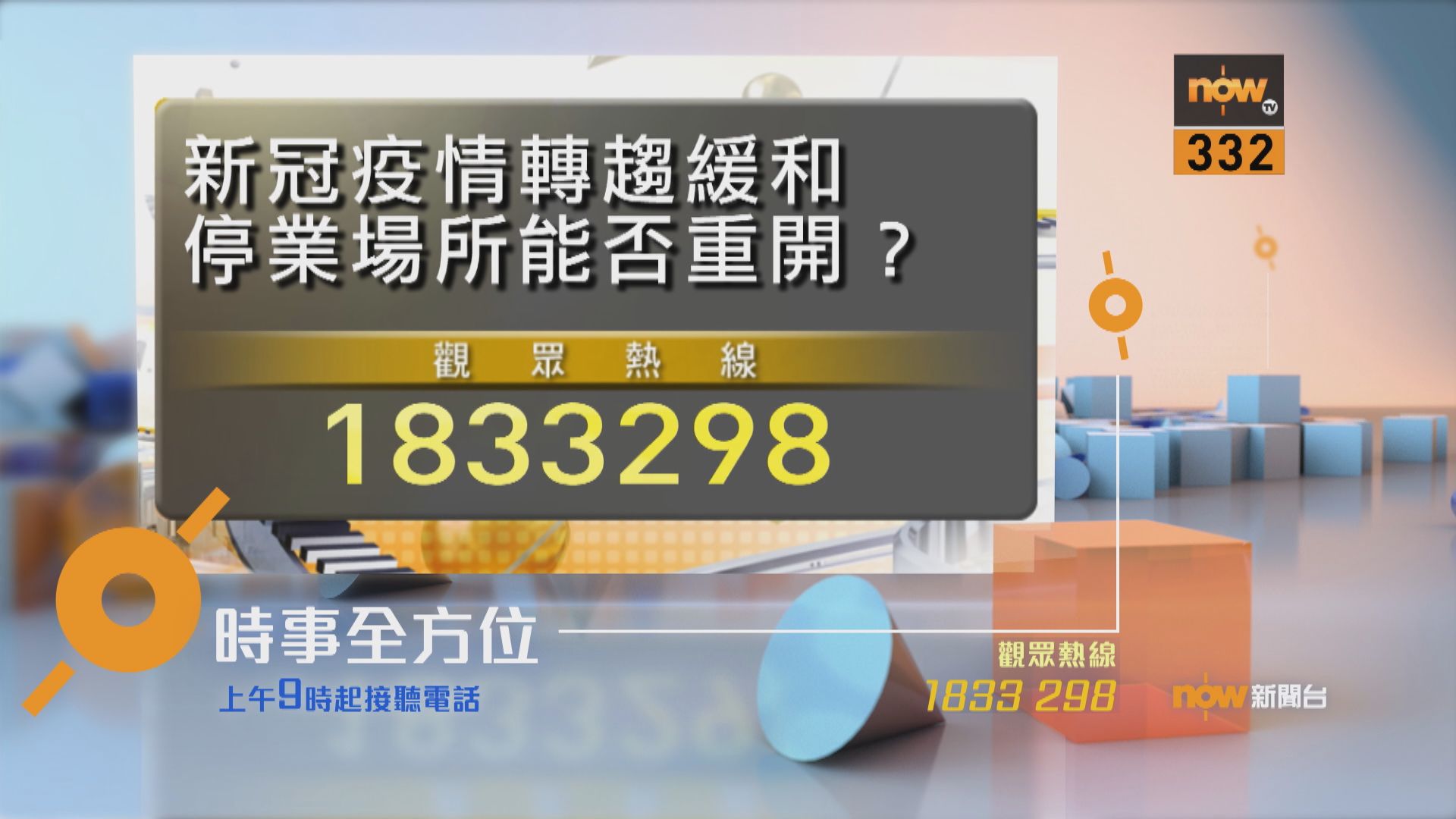 【時事全方位重點提要】（3月23日）