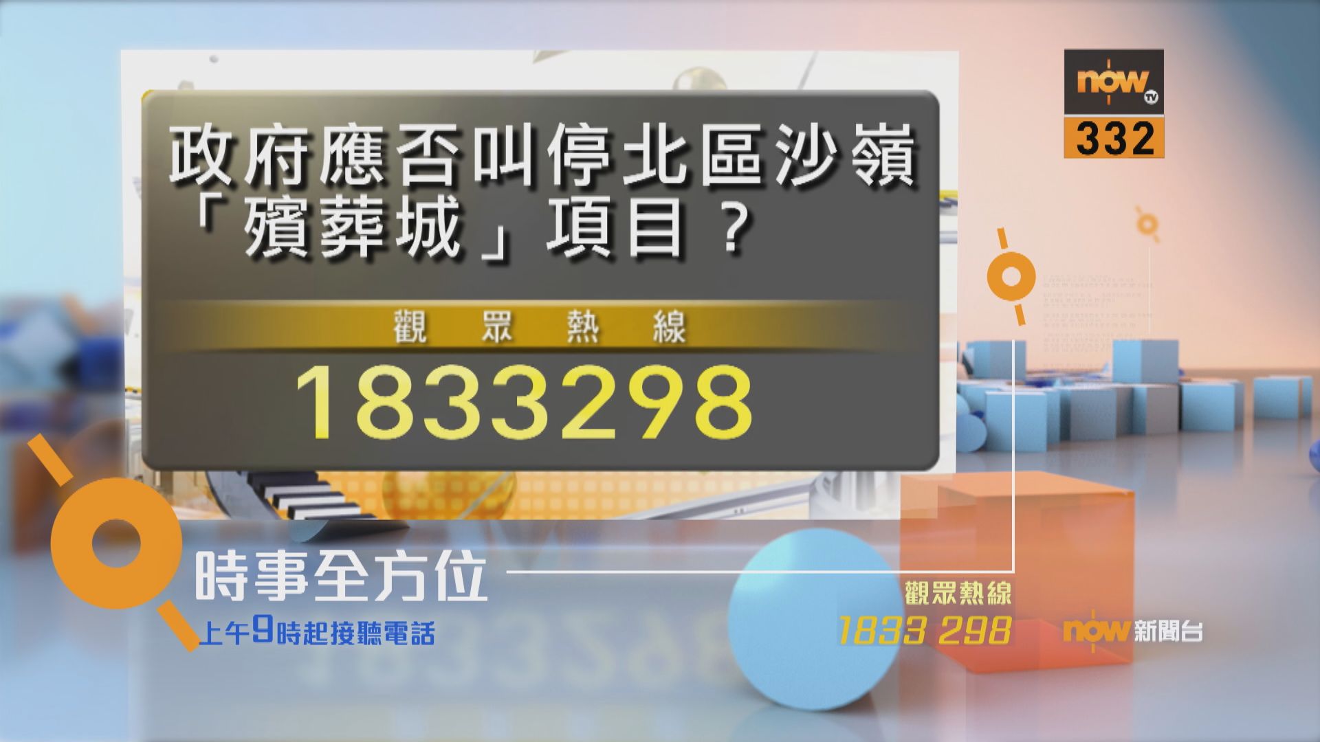 【時事全方位重點提要】（4月12日）