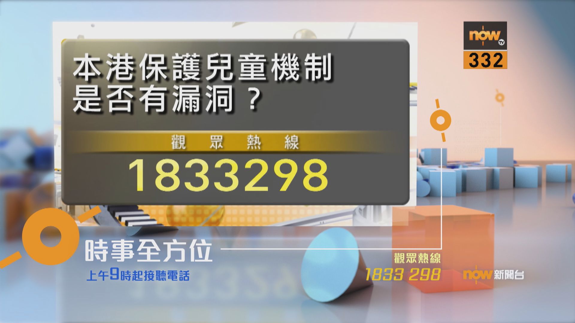 【時事全方位重點提要】(4月15日)