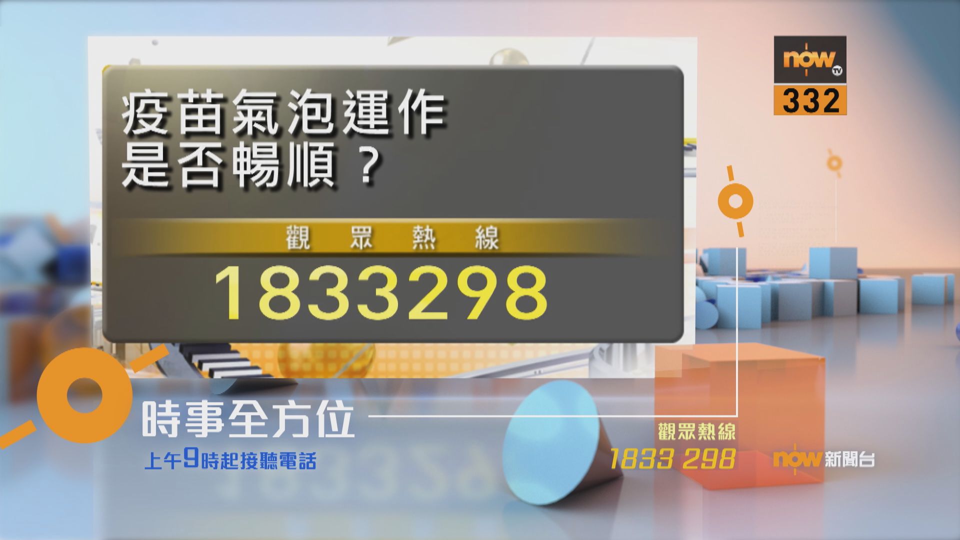 【時事全方位重點提要】（4月30日）