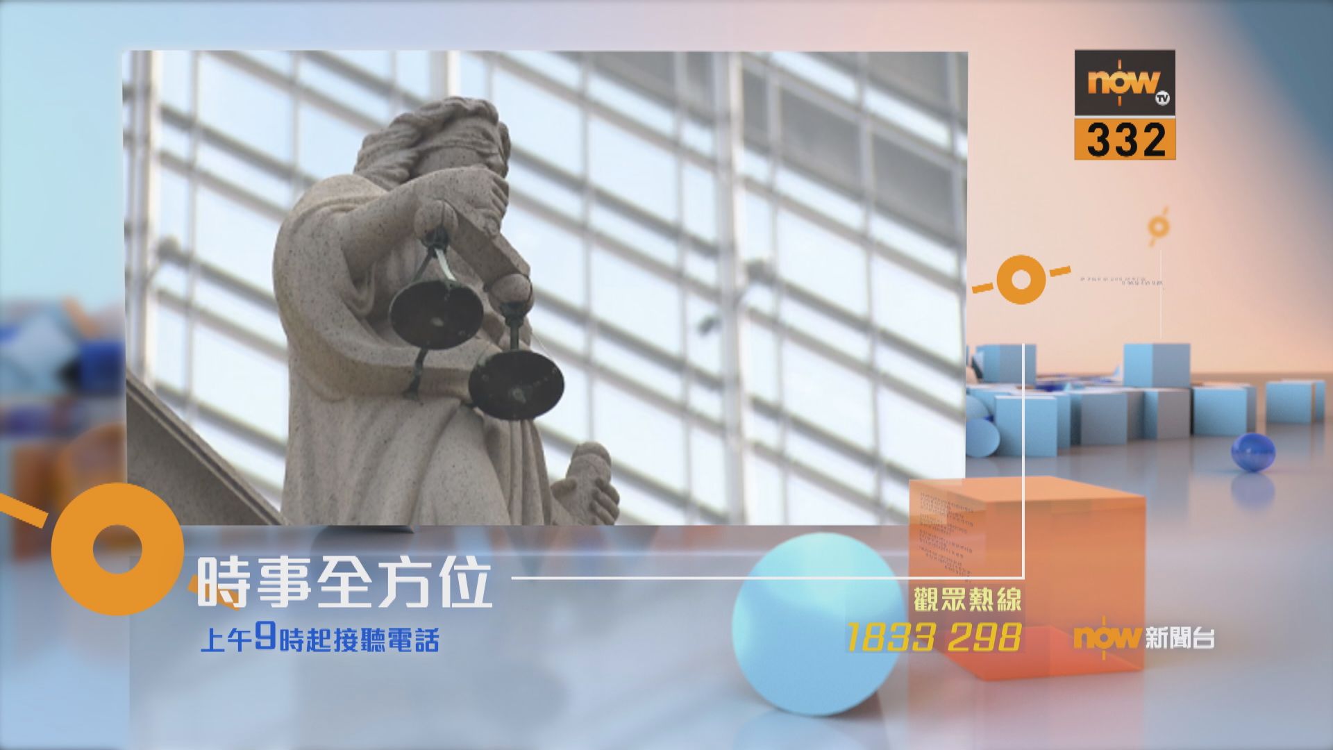 【時事全方位重點提要】(6月10日)