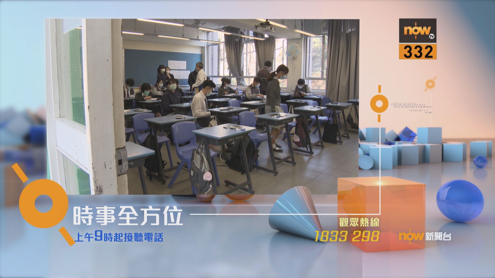 【時事全方位重點提要】(7月27日)