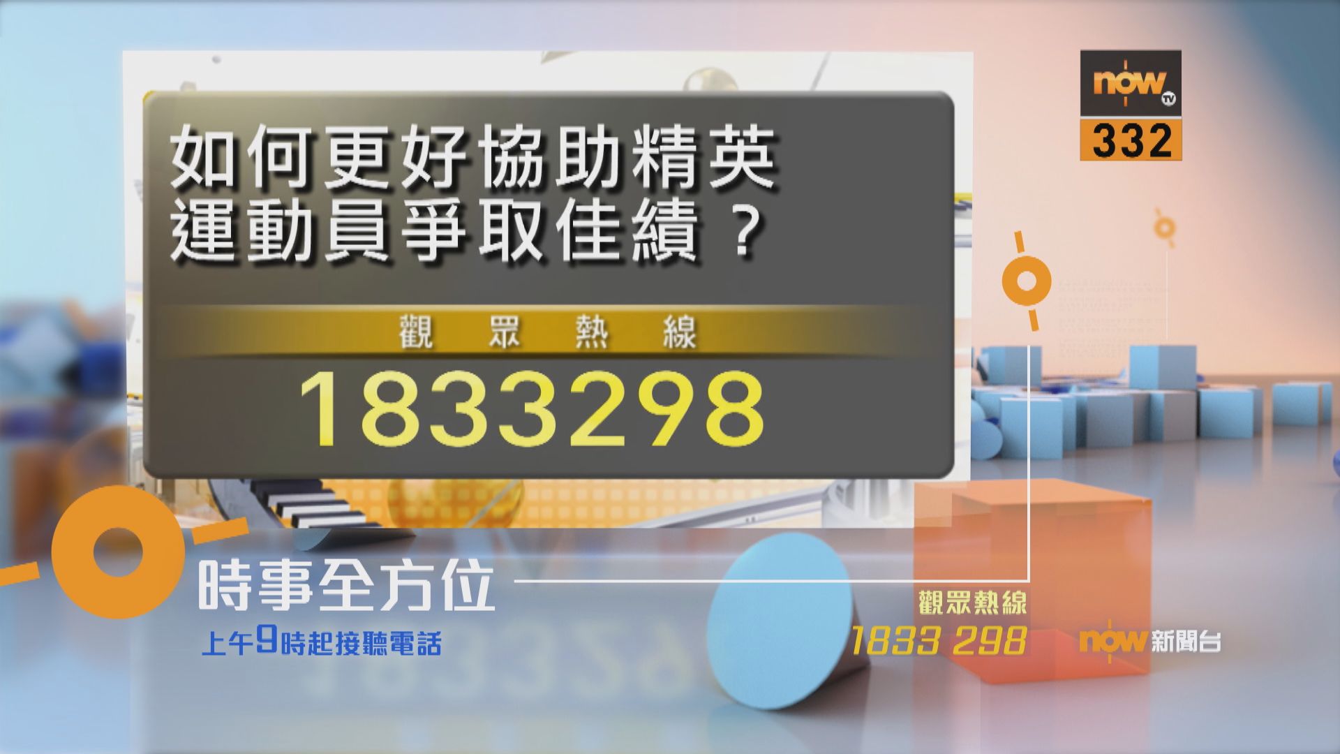 【時事全方位重點提要】(7月30日)