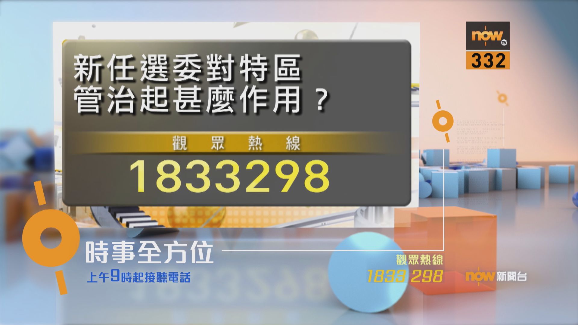 【時事全方位重點提要】(9月17日)